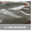 鐵嶺C80設(shè)備二次灌漿料銷售