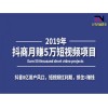 新聞:上?！度绾钨I抖音粉絲》抖音合作