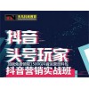 新聞:齊齊哈爾《抖音怎么上不了熱門》抖音認(rèn)證