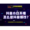 新聞:洛陽(yáng)《抖音如何讓熱門》抖音軟件