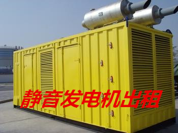 徐水縣發(fā)電機(jī)出租1000kw發(fā)電機(jī)租賃中心