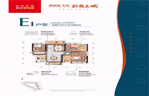 惠州公園上城 2020年會并入深圳嗎-樓市焦點