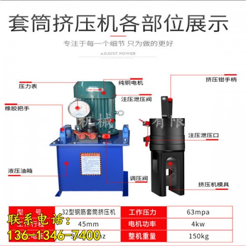 新聞：甘南州橋梁鋼筋冷擠壓機-多少錢？有限責(zé)任公司供應(yīng)