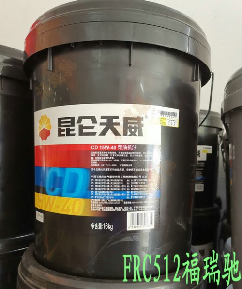 新聞：(岳西)昆侖CF-4 20W-50柴油機(jī)油《膠州》√