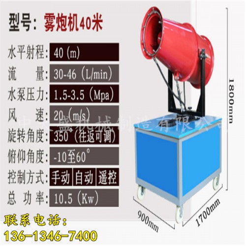 新聞：湘西州霧炮機(jī)廠家有限責(zé)任公司供應(yīng)