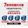 新聞:在成都高新區(qū)想考個(gè)成教專升本科學(xué)歷(推薦商家)(圖)_