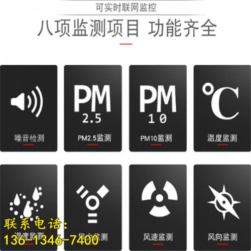 新聞（張家口pm2.5揚(yáng)塵檢測系統(tǒng)有限責(zé)任公司供應(yīng)