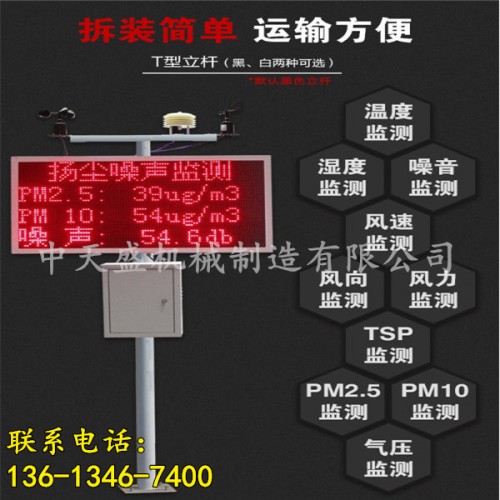 新聞（張家口pm2.5揚(yáng)塵檢測系統(tǒng)有限責(zé)任公司供應(yīng)