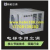 安慶電梯空調(diào)安裝(推薦商家)(圖)-浙江電梯空調(diào)維修公司