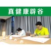 武漢【優(yōu)惠報(bào)名】徐州辟谷團(tuán)隊(duì)費(fèi)用