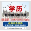 新聞:成都高新區(qū)自考大專(zhuān)報(bào)名(在線(xiàn)咨詢(xún))