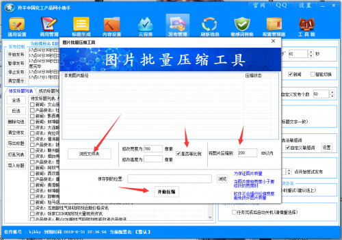 給介紹下-kk商務(wù)網(wǎng)發(fā)帖軟件-免費(fèi)