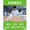 特惠價：辟谷機構(gòu)——【7天】在臨汾辟谷這家專業(yè)