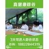 特惠價：辟谷哪家好——【高端】在揚州辟谷這家正規(guī)