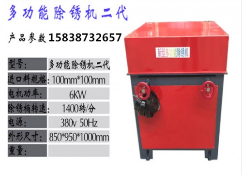 老河口鋼筋除銹機(jī)（白城）RR多功能鋼筋除銹機(jī)