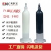 pur熱溶膠_窄邊框手機膠水報價(查看)-pur熱熔膠價格_