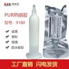 pur 熱熔膠_窄邊框手機膠水批發(fā)廠家推薦(查看)-透明pu