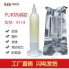 新聞:pur熱熔結(jié)構(gòu)膠_窄邊框手機膠水批發(fā)廠家推薦(圖)_p