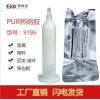 pur熱熔膠檢測_密封平面膠水供應商現貨(優(yōu)質商家)-pur