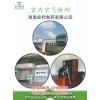 新聞:瀏陽市金剛鎮(zhèn)甲醛檢測公司_瀏陽市哪個公司除甲醛好_室小