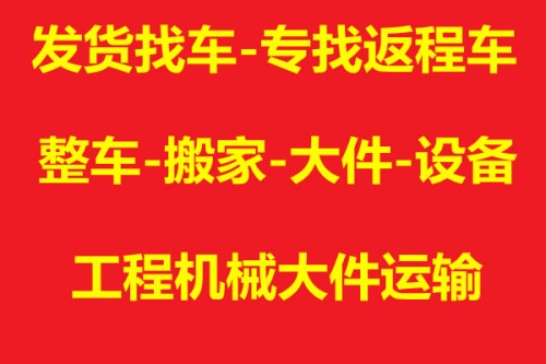 臨朐到興平物流貨運哪家便宜